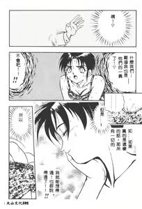 Page 186 of Magical Libido - preview thumbnail