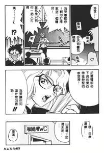 Page 28 of Magical Libido - preview thumbnail