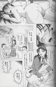 Page 107 of Kemono For Essential 4 - preview thumbnail