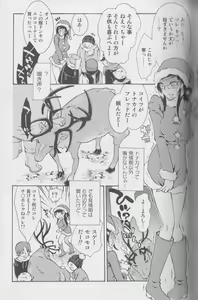 Page 36 of Kemono For Essential 4 - preview thumbnail