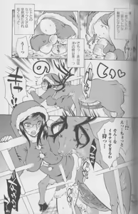 Page 38 of Kemono For Essential 4 - preview thumbnail