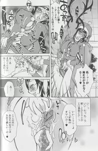 Page 41 of Kemono For Essential 4 - preview thumbnail