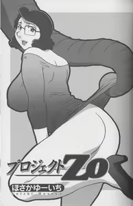 Page 65 of Kemono For Essential 4 - preview thumbnail