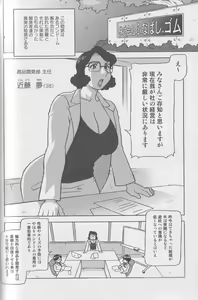 Page 66 of Kemono For Essential 4 - preview thumbnail