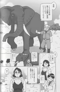 Page 68 of Kemono For Essential 4 - preview thumbnail