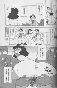 Page 73 of Kemono For Essential 4 - preview thumbnail