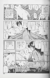 Page 83 of Kemono For Essential 4 - preview thumbnail