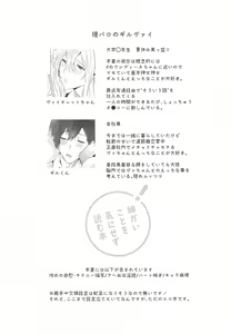 Page 2 of Onedari Naga Denwa - preview thumbnail