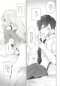 Page 8 of Onedari Naga Denwa - preview thumbnail