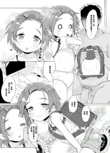 Page 12 of Shougakusei to Ecchi Shite mo Ii yo!! - preview thumbnail