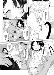 Page 16 of Shougakusei to Ecchi Shite mo Ii yo!! - preview thumbnail