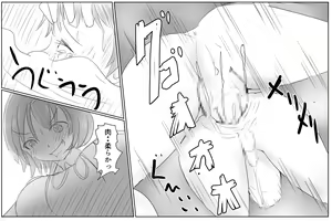 Page 19 of Onii-chan to Penis Zoudai Pump o Tsukaou - preview thumbnail