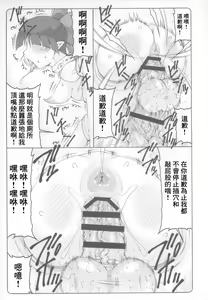 Page 15 of Nuko Musume vs Youkai Shirikabe 2 - preview thumbnail