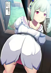 Page 3 of Quest no Ura de - preview thumbnail
