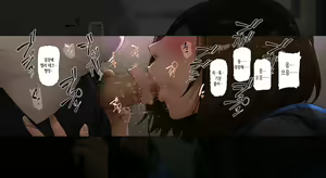 Page 19 of Boku no Iinari Joukyuusei 2 | 내가 시키는 대로 하는 상급생 2 - preview thumbnail