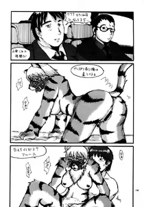 Page 15 of Kemono no Sho Nana - Book of The Beast 7 - preview thumbnail