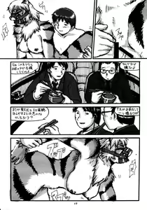 Page 16 of Kemono no Sho Nana - Book of The Beast 7 - preview thumbnail