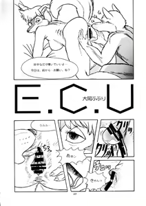 Page 26 of Kemono no Sho Nana - Book of The Beast 7 - preview thumbnail