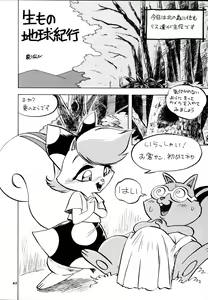 Page 42 of Kemono no Sho Nana - Book of The Beast 7 - preview thumbnail