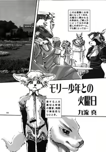 Page 52 of Kemono no Sho Nana - Book of The Beast 7 - preview thumbnail