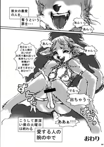 Page 57 of Kemono no Sho Nana - Book of The Beast 7 - preview thumbnail