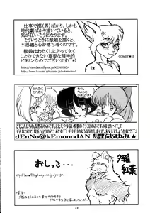 Page 82 of Kemono no Sho Nana - Book of The Beast 7 - preview thumbnail