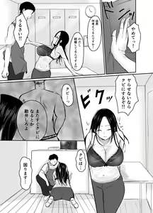 Page 13 of Otto ni Aisaretai dake nano ni - preview thumbnail