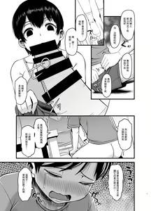 Page 6 of Musume no Kareshi de Aitsu no Musuko - preview thumbnail