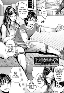 Junyoku Kaihouku 3-goushitsu | 순욕 해방구 3 (decensored) — hentai manga cover on Fhentai