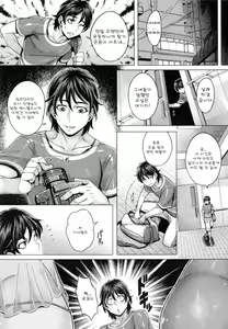Page 5 of Junyoku Kaihouku 3-goushitsu | 순욕 해방구 3 (decensored) - preview thumbnail