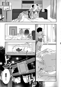 Page 27 of Kemomiko Maid Cafe Anzu Hen - preview thumbnail