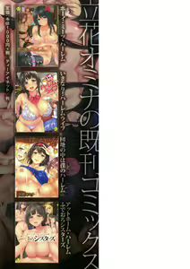 Page 210 of Yukemuri Harem Monogatari - preview thumbnail