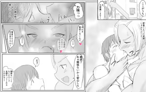 Page 3 of Dokata no Miyuki-san - preview thumbnail