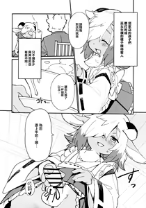 Page 6 of Kemomiko Maid Cafe Yuu Hen - preview thumbnail