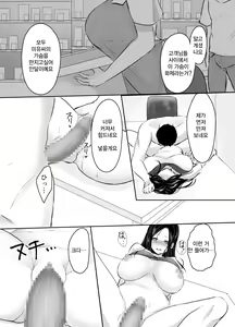 Page 15 of Otto ni Aisaretai dake nano ni | 남편에게 사랑받고싶은 것 뿐이었는데 - preview thumbnail