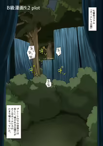 Page 192 of B-Kyuu Manga 9.2 - preview thumbnail