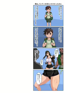 Page 206 of B-Kyuu Manga 9.2 - preview thumbnail