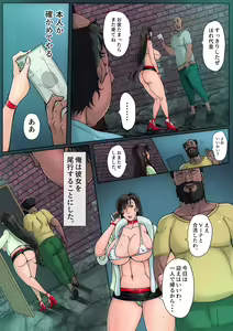 Page 88 of B-Kyuu Manga 9.2 - preview thumbnail