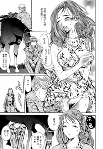 Page 106 of Kemono For Essential 5 - preview thumbnail