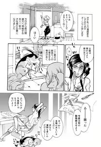 Page 4 of Kemono For Essential 5 - preview thumbnail