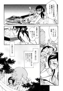Page 5 of Kemono For Essential 5 - preview thumbnail