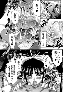 Page 77 of Kemono For Essential 5 - preview thumbnail