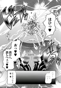 Page 78 of Kemono For Essential 5 - preview thumbnail