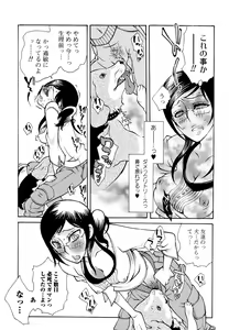 Page 8 of Kemono For Essential 5 - preview thumbnail