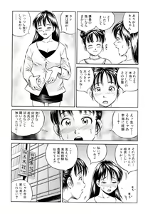 Page 82 of Kemono For Essential 5 - preview thumbnail