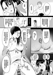 Page 103 of Hamerarete Wakarukoto. | 親身經歷過才能夠明白。 - preview thumbnail