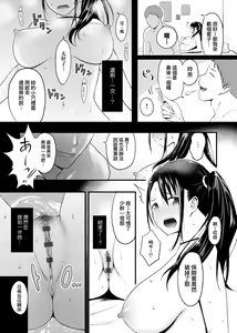 Page 109 of Hamerarete Wakarukoto. | 親身經歷過才能夠明白。 - preview thumbnail