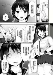 Page 11 of Hamerarete Wakarukoto. | 親身經歷過才能夠明白。 - preview thumbnail