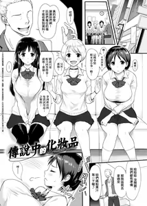 Page 117 of Hamerarete Wakarukoto. | 親身經歷過才能夠明白。 - preview thumbnail