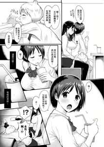 Page 119 of Hamerarete Wakarukoto. | 親身經歷過才能夠明白。 - preview thumbnail